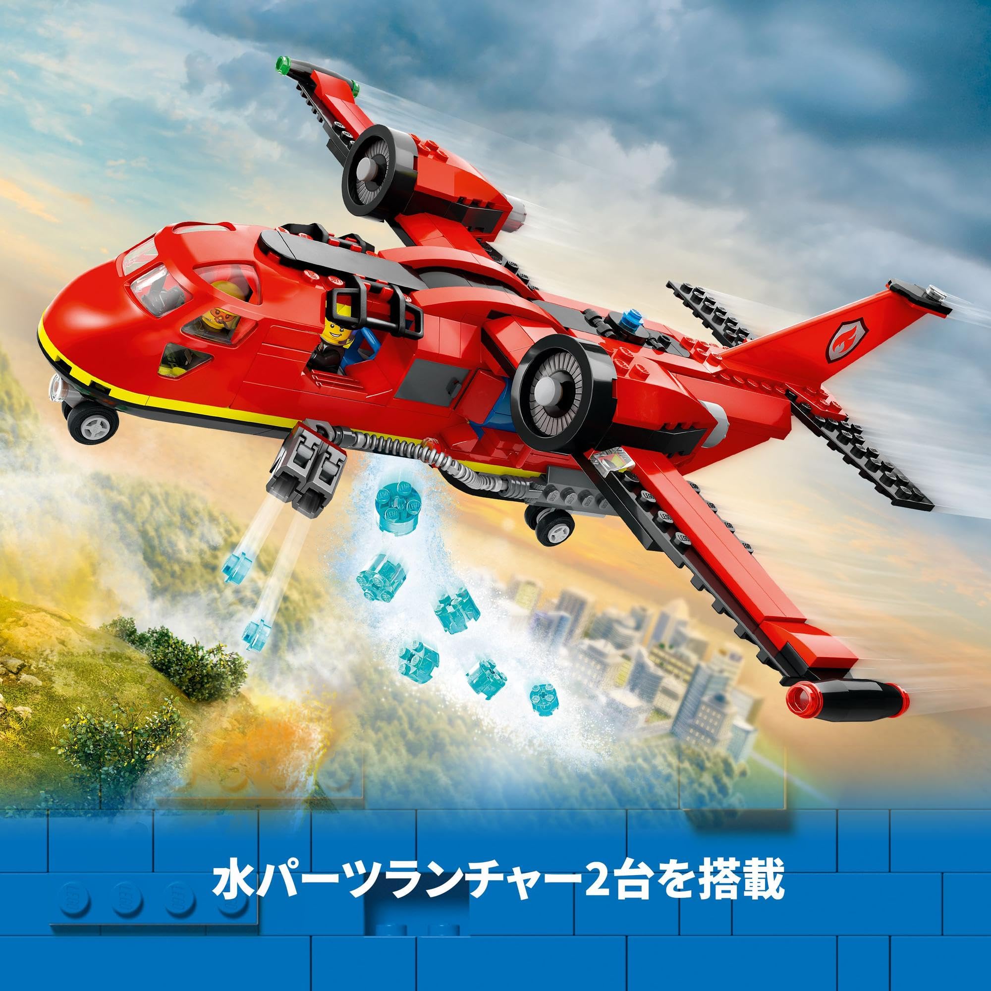 Amazon.co.jp: レゴ(LEGO) シティ 消防レスキュー飛行機 おもちゃ 玩具